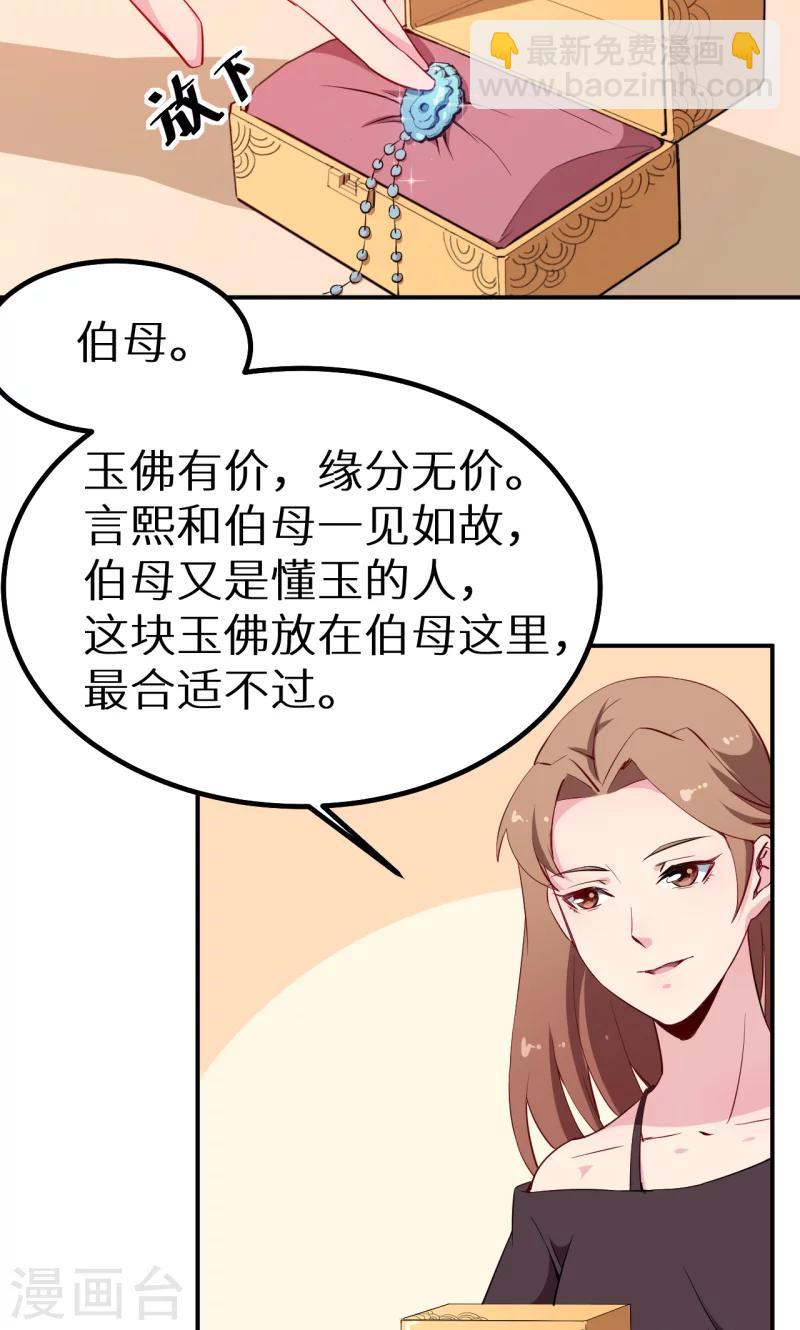第69话 四个女人一台戏-第70话