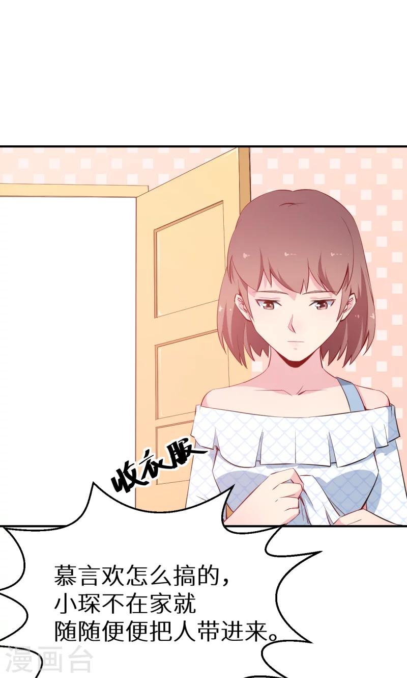 第69话 四个女人一台戏-第70话