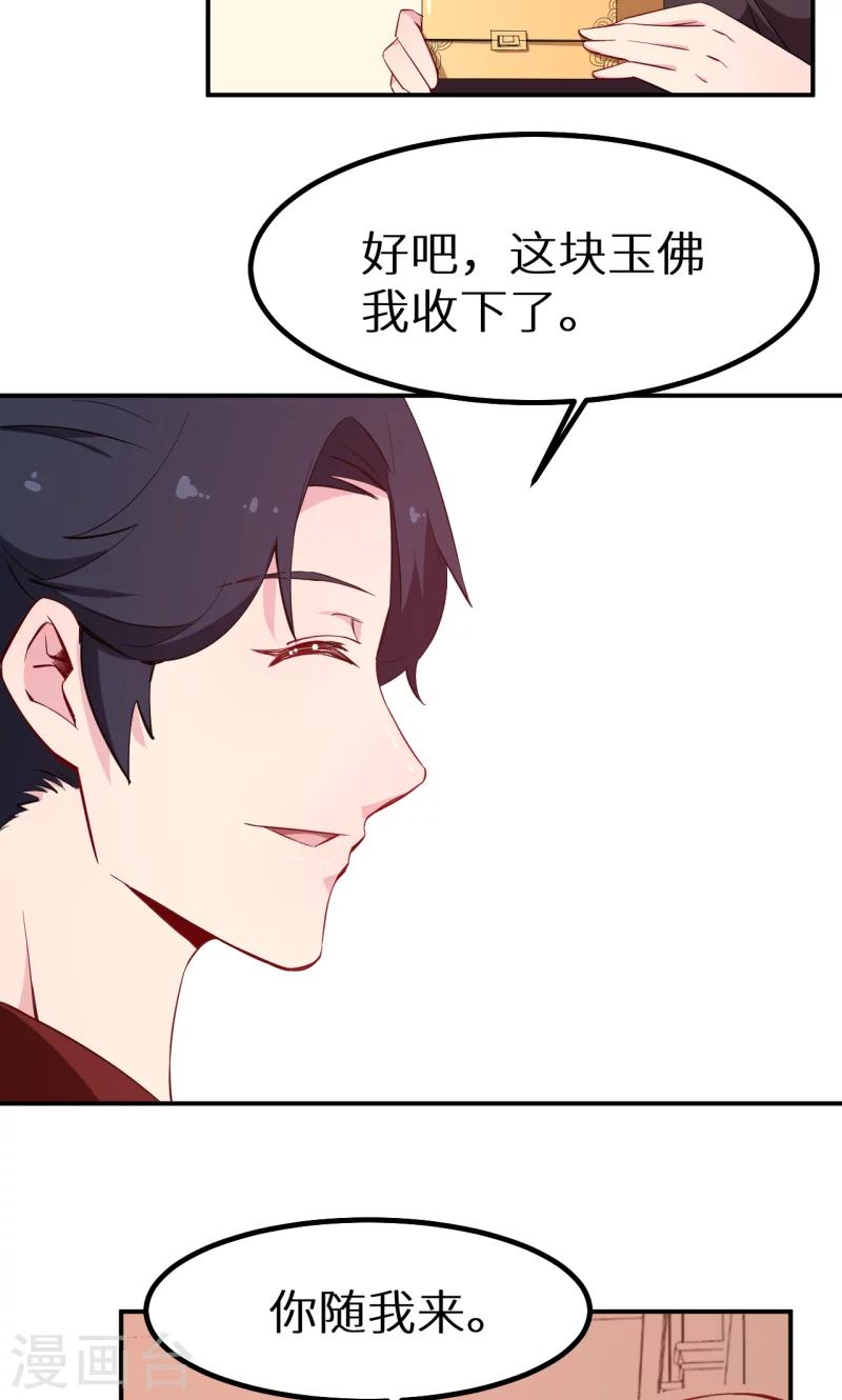 第69话 四个女人一台戏-第70话