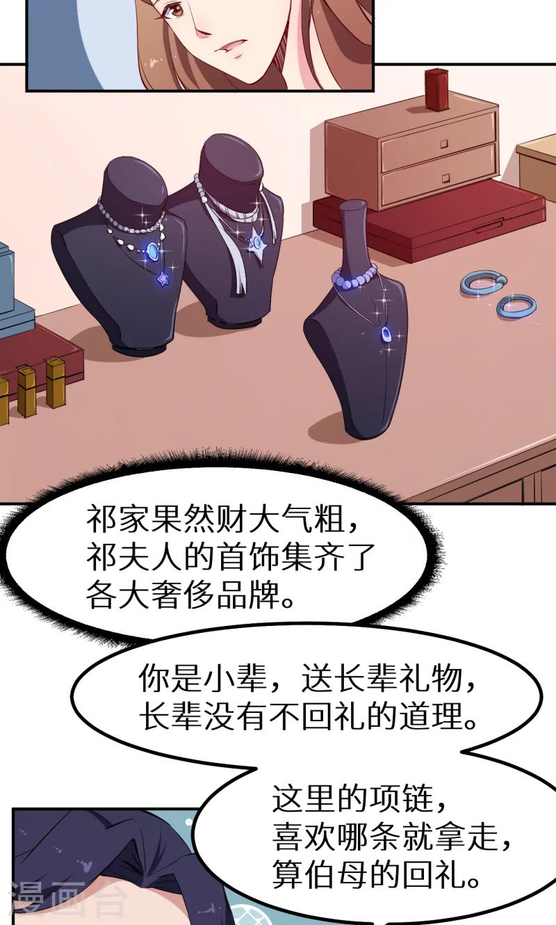 第69话 四个女人一台戏-第70话