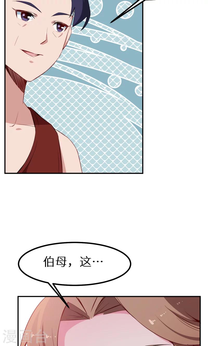 第69话 四个女人一台戏-第70话