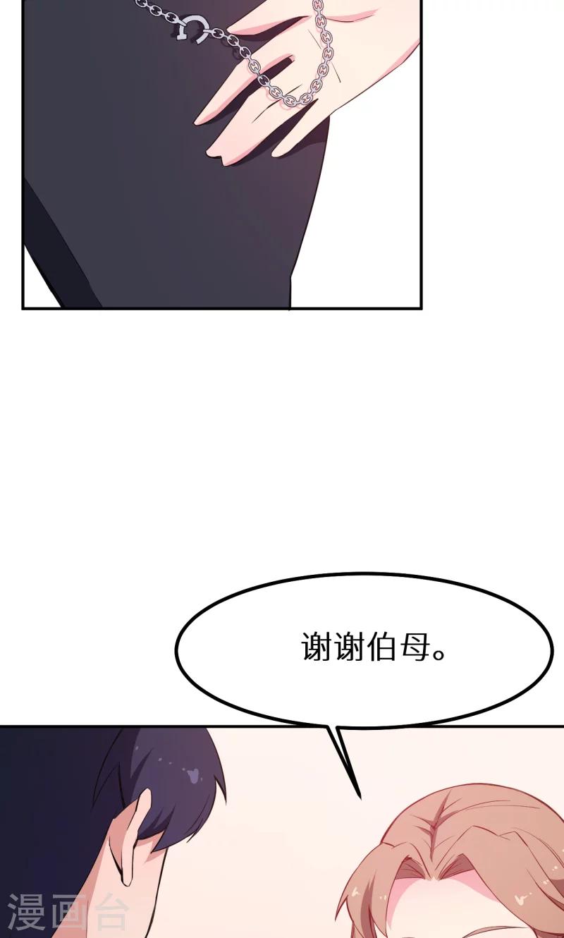 第69话 四个女人一台戏-第70话