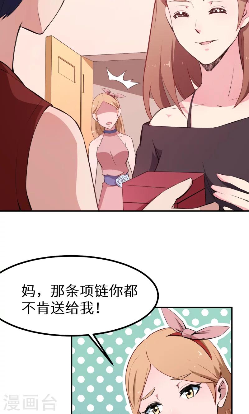 第69话 四个女人一台戏-第70话
