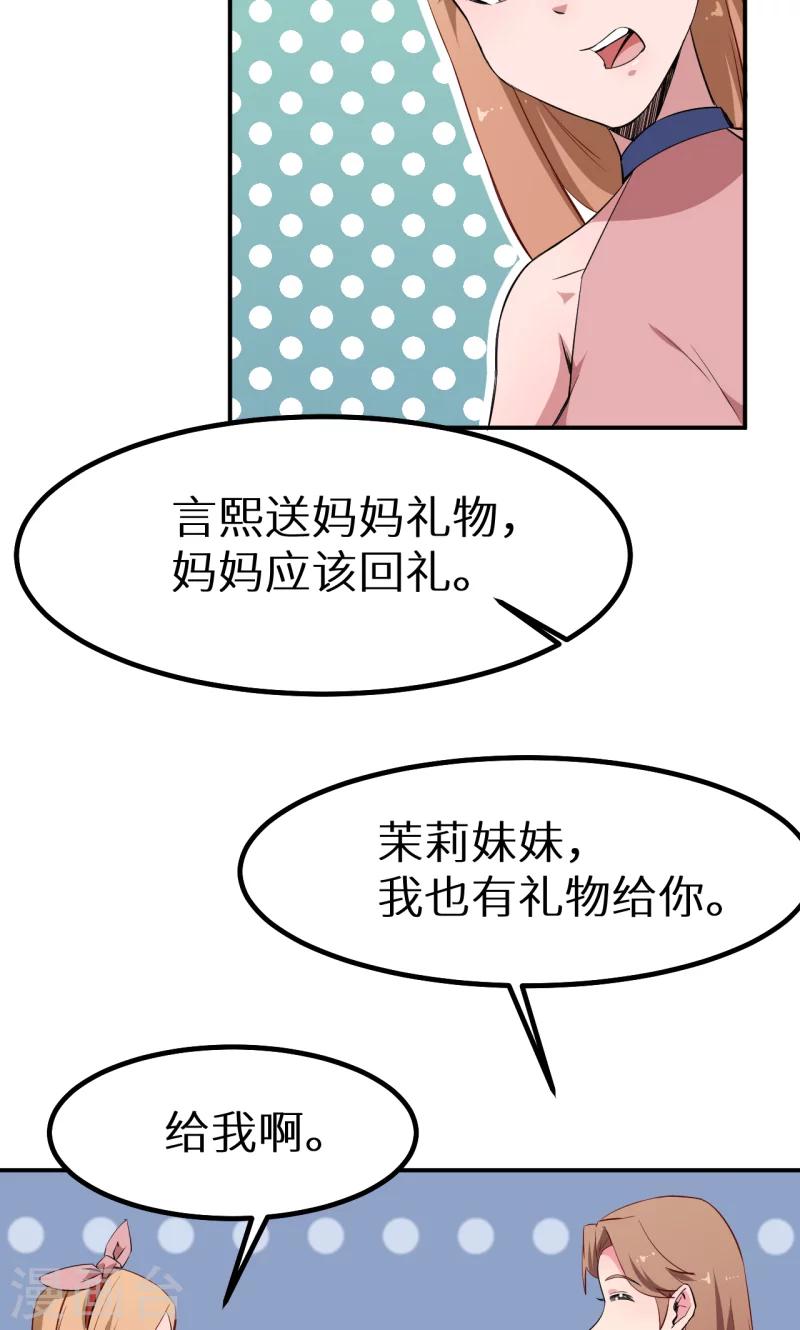 第69话 四个女人一台戏-第70话