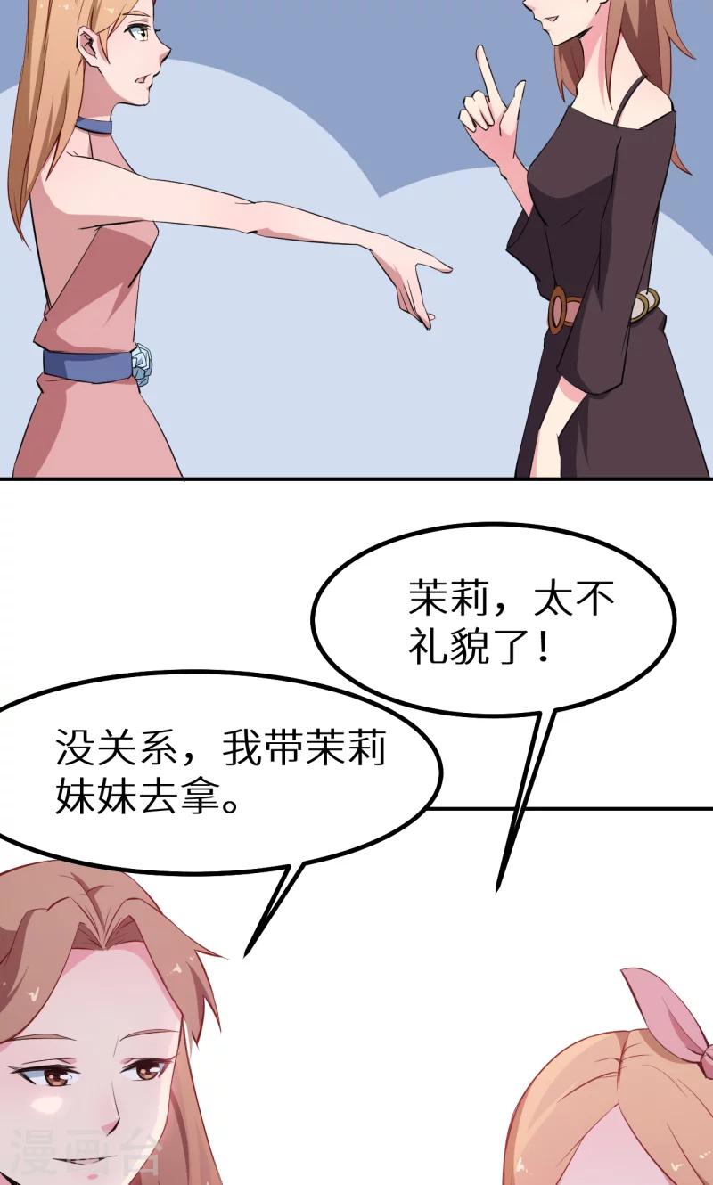 第69话 四个女人一台戏-第70话