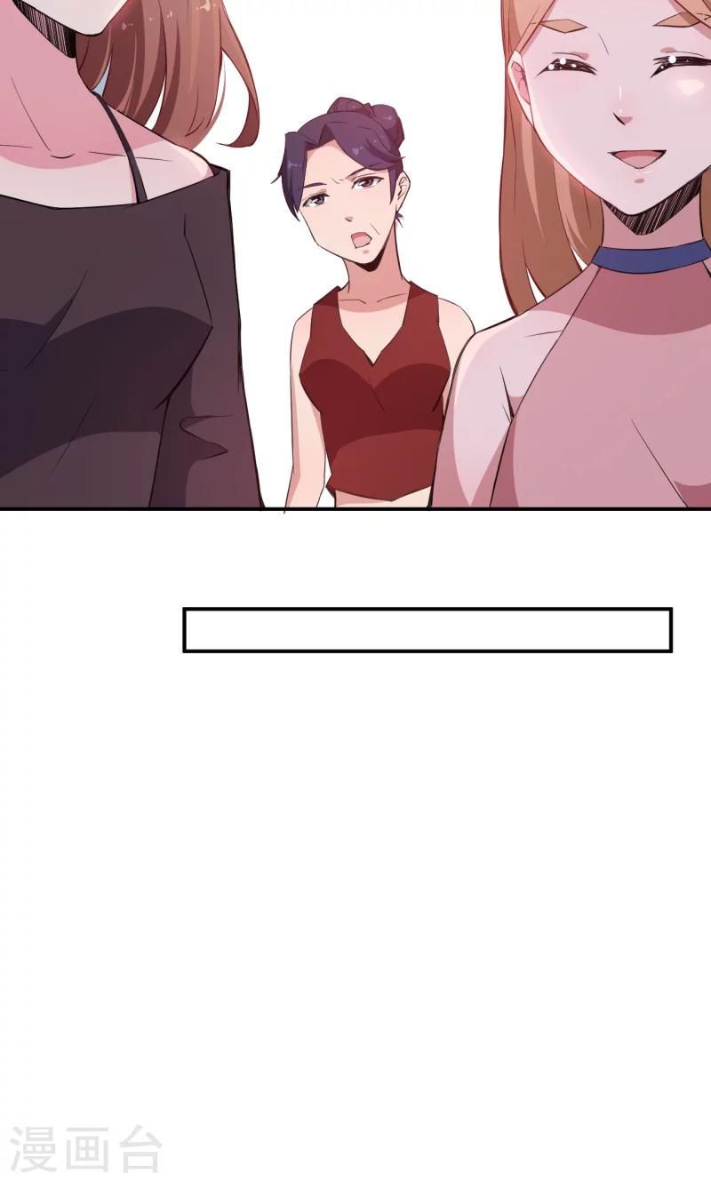 第69话 四个女人一台戏-第70话