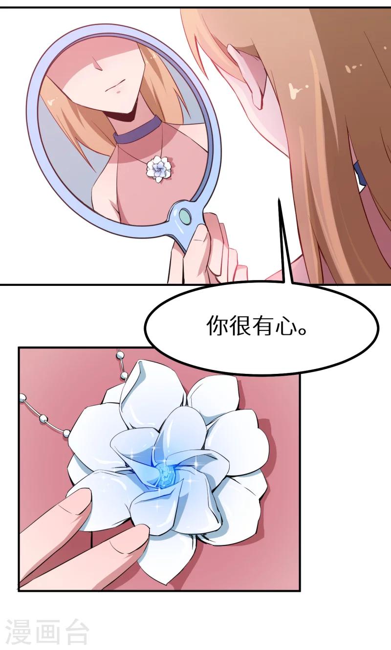 第69话 四个女人一台戏-第70话