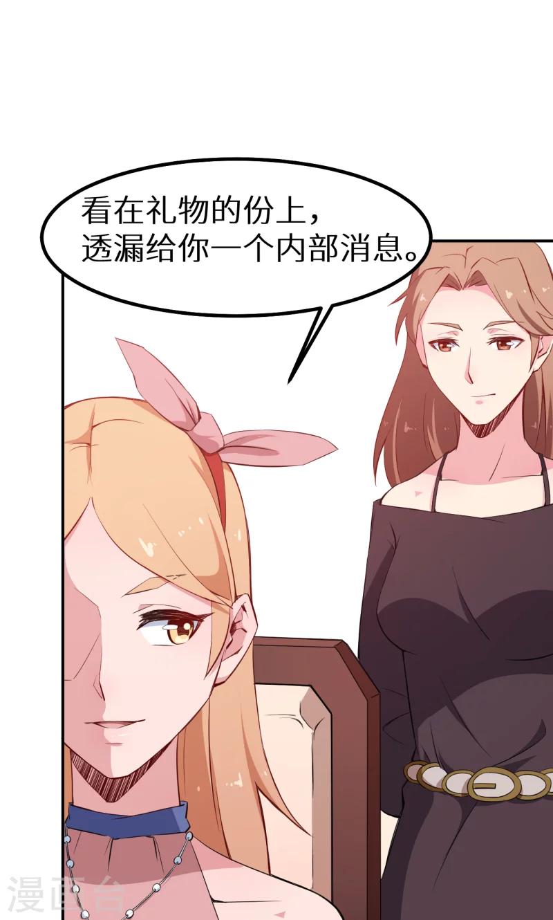 第69话 四个女人一台戏-第70话