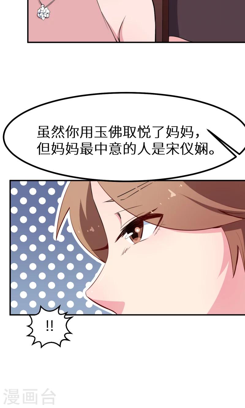 第69话 四个女人一台戏-第70话