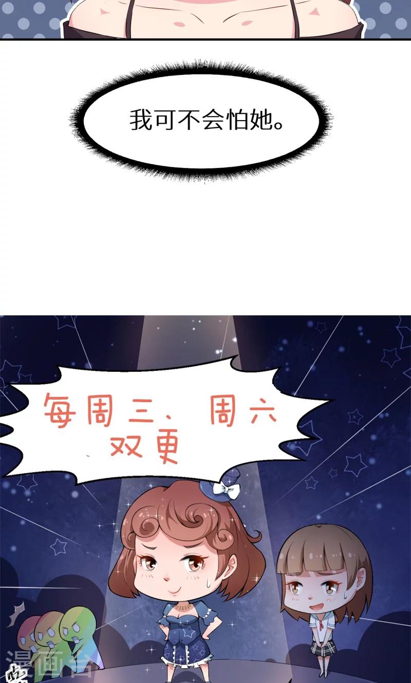 第69话 四个女人一台戏-第70话
