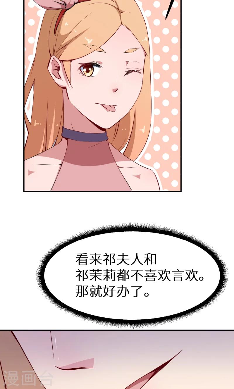 第69话 四个女人一台戏-第70话