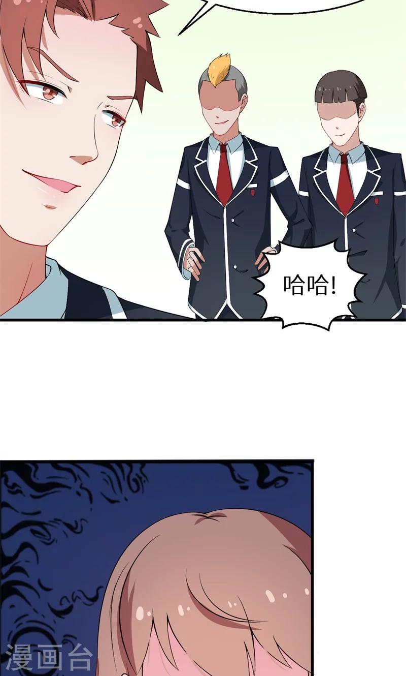 第7话2 小辅导老师-第8话