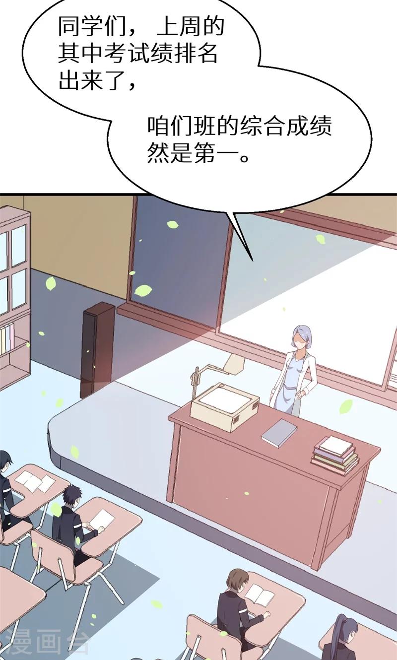 第7话2 小辅导老师-第8话
