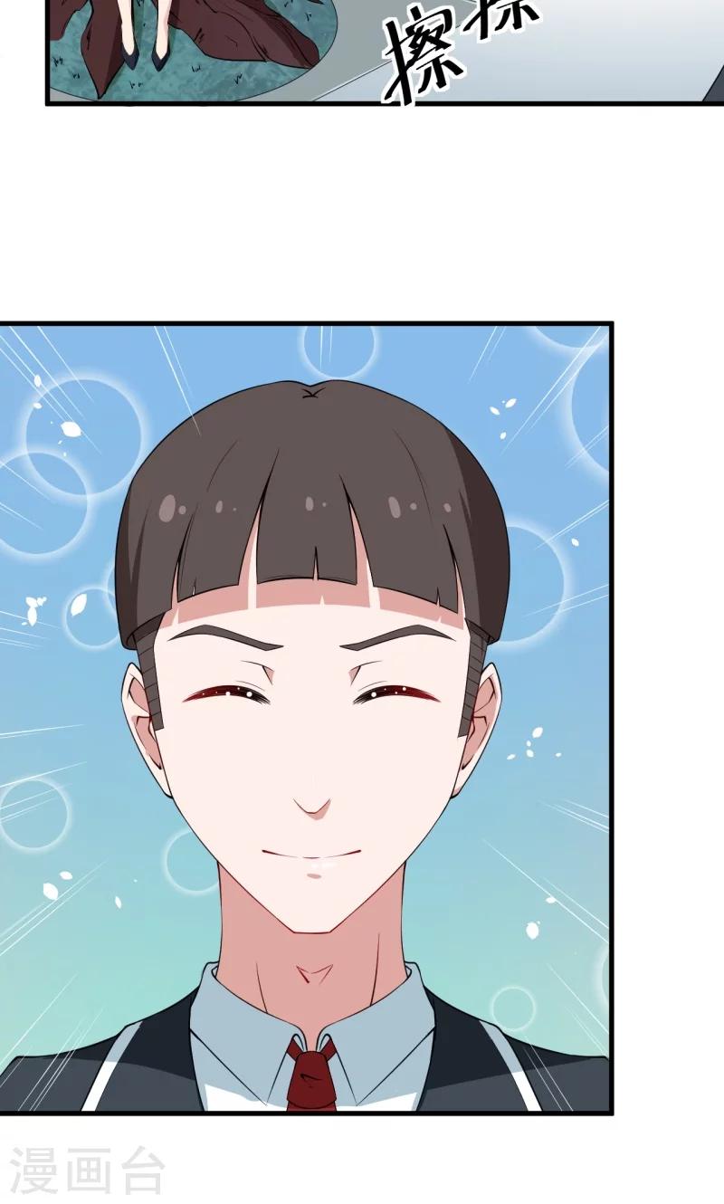 第7话2 小辅导老师-第8话