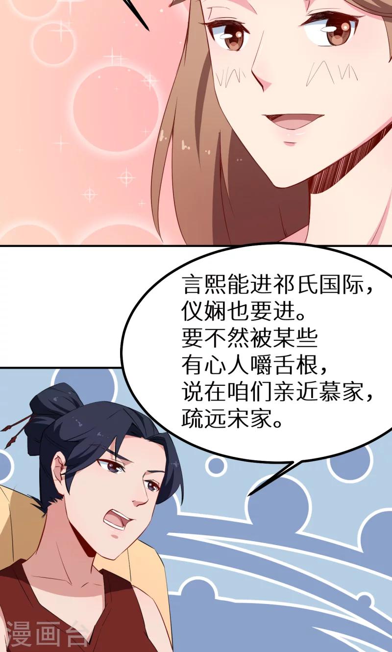 第71话 误会-第72话