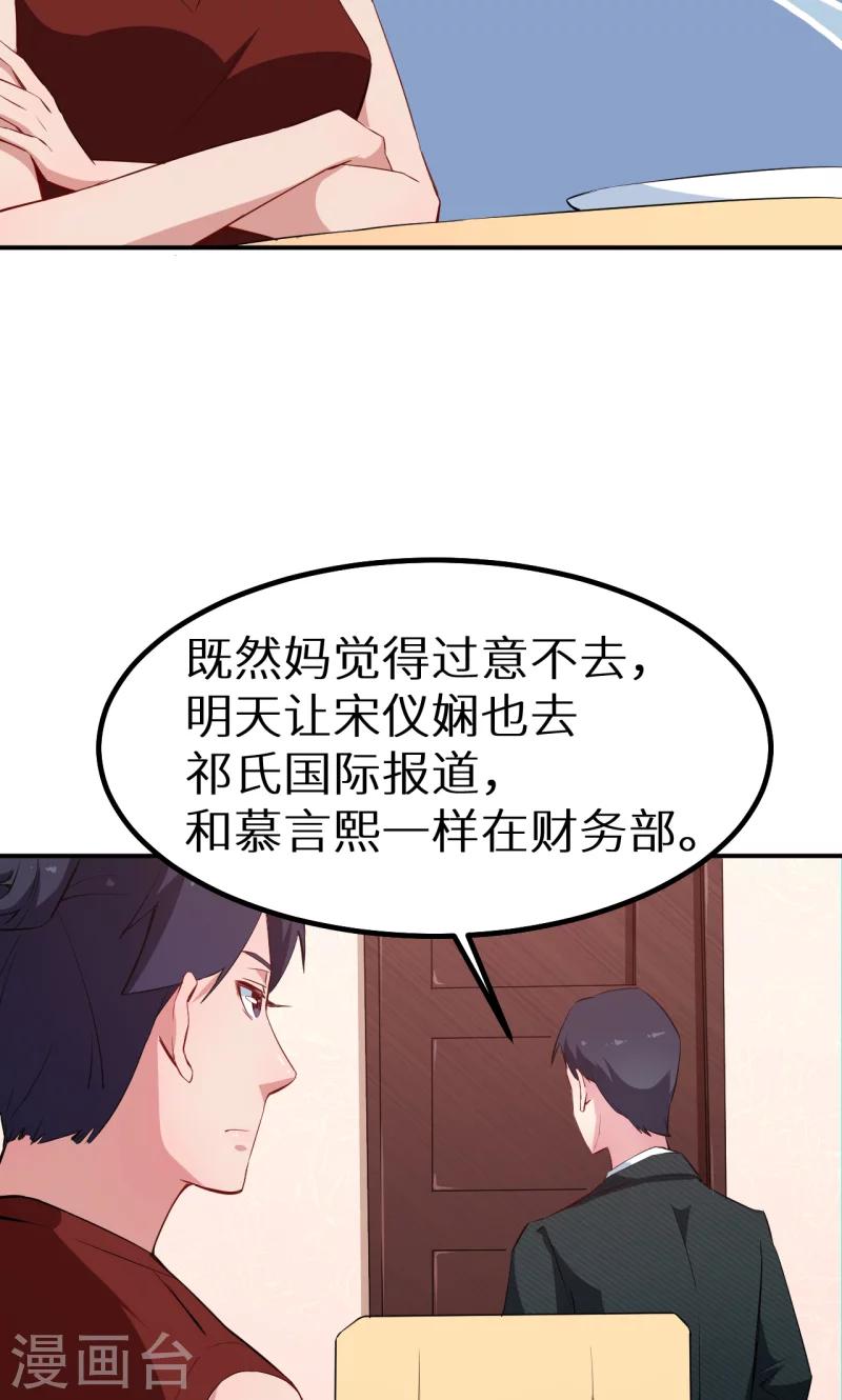 第71话 误会-第72话