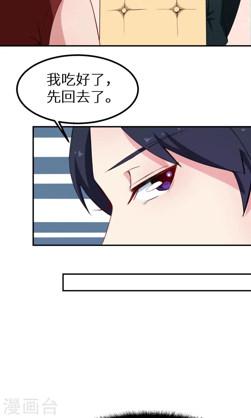 第71话 误会-第72话