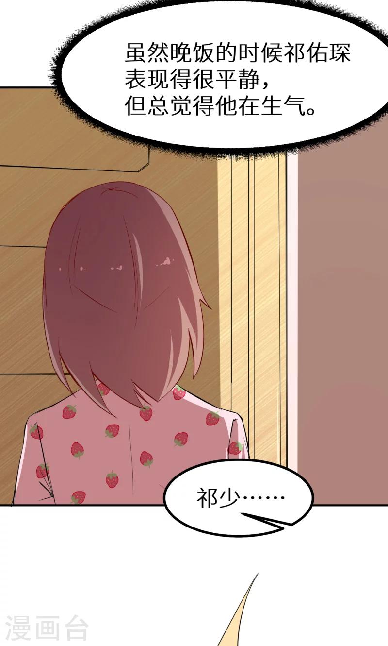 第71话 误会-第72话