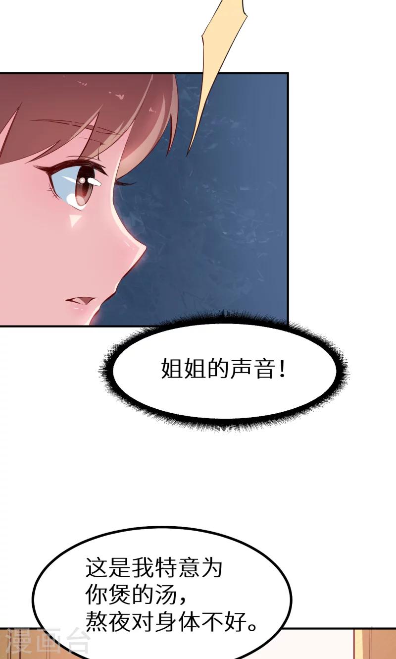 第71话 误会-第72话