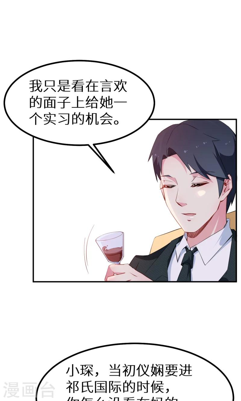 第71话 误会-第72话