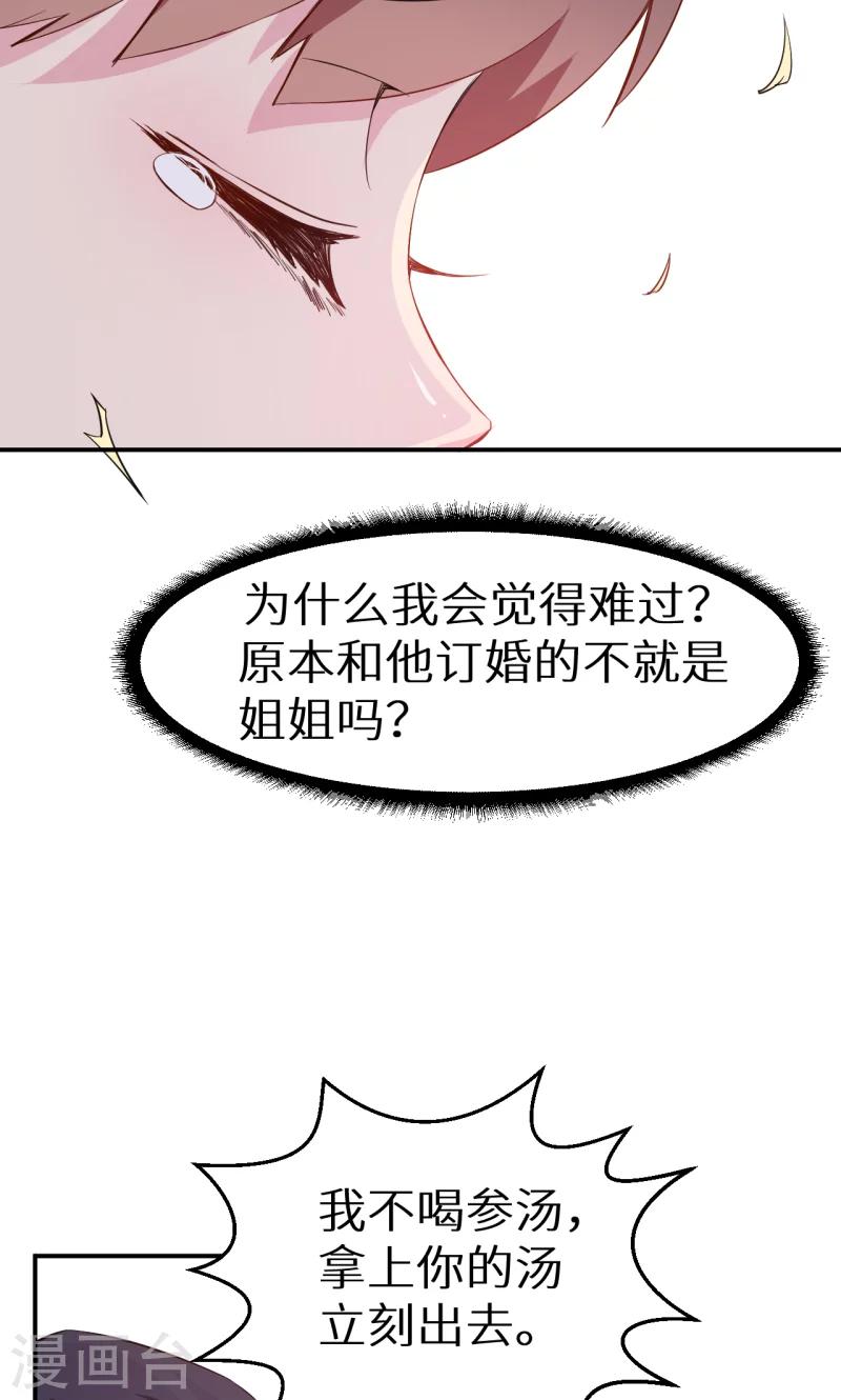 第71话 误会-第72话