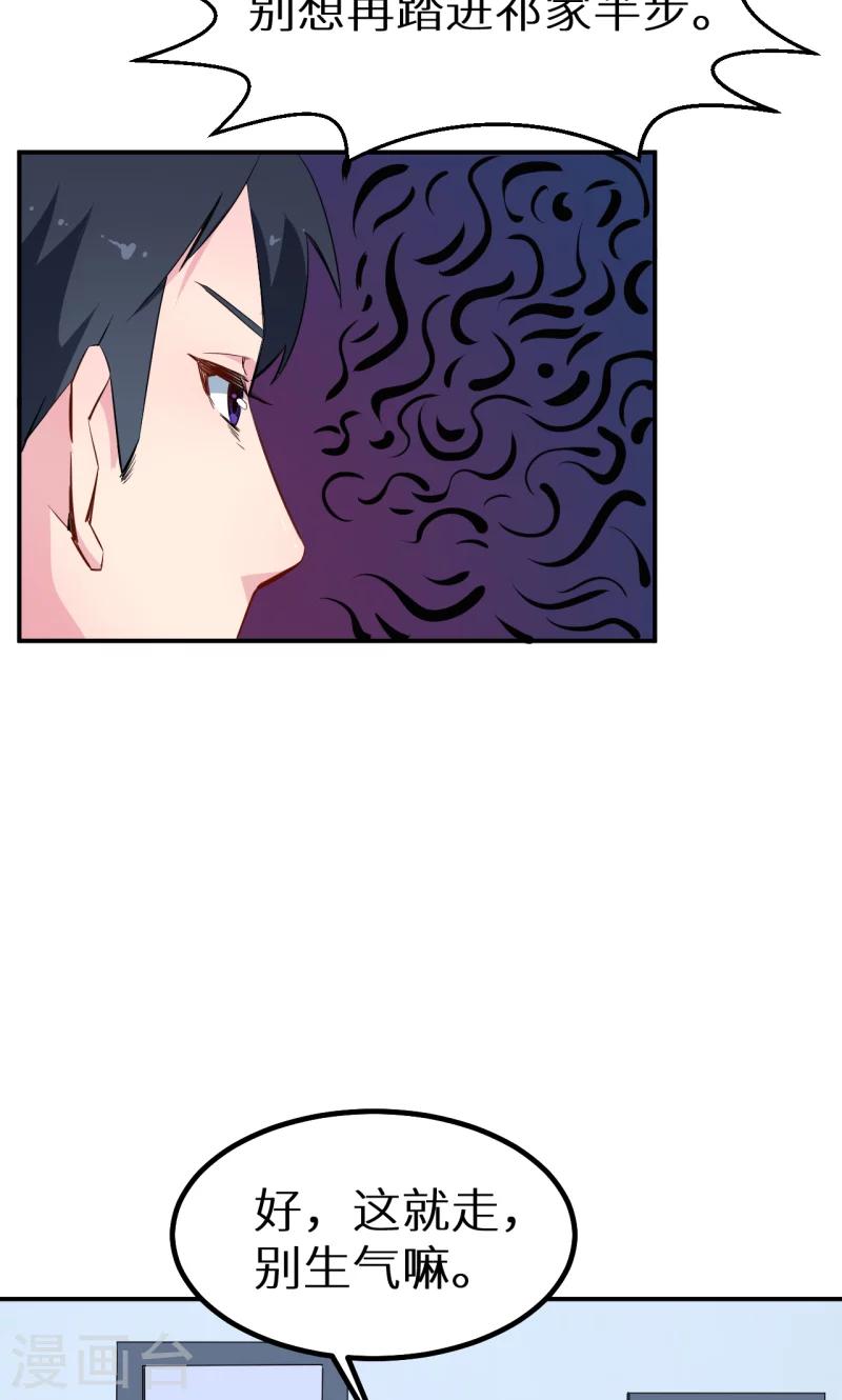 第71话 误会-第72话