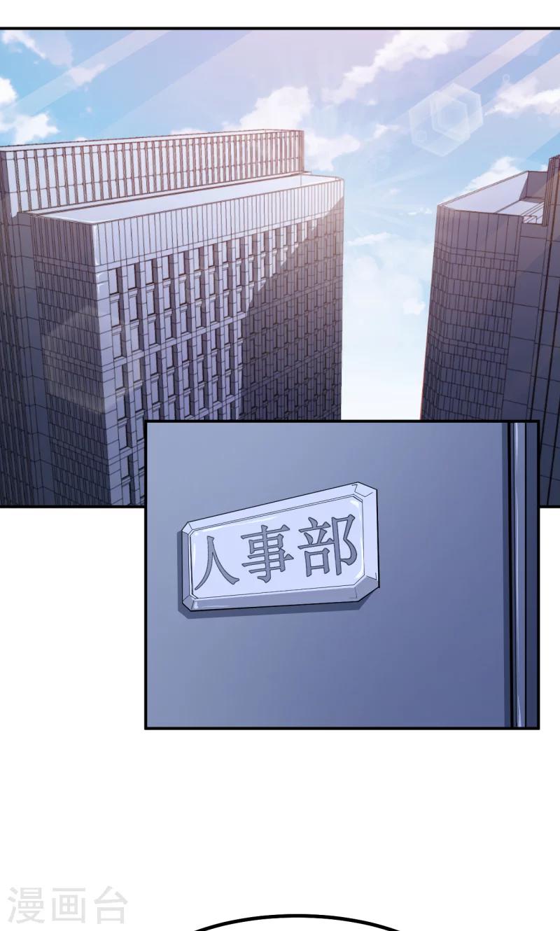 第71话 误会-第72话
