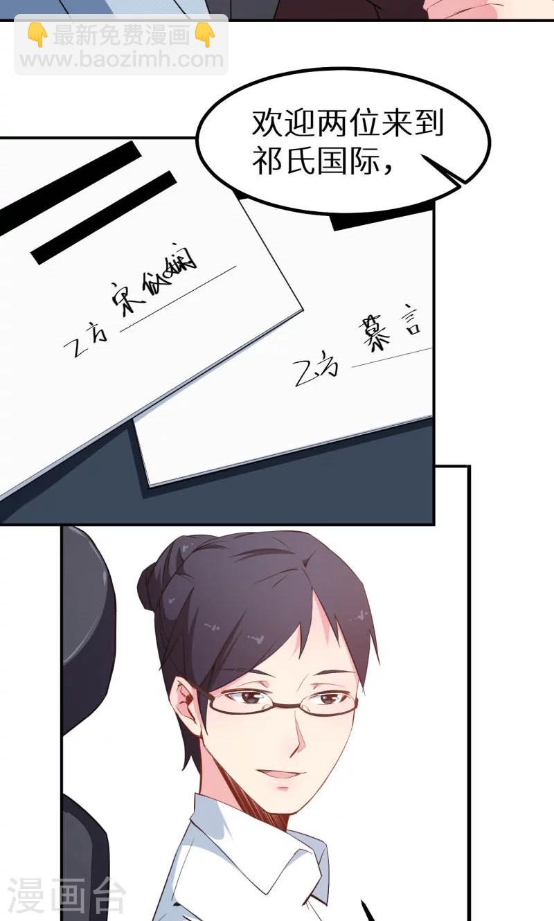 第71话 误会-第72话