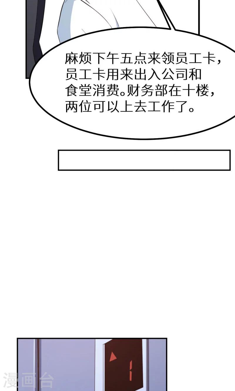 第71话 误会-第72话