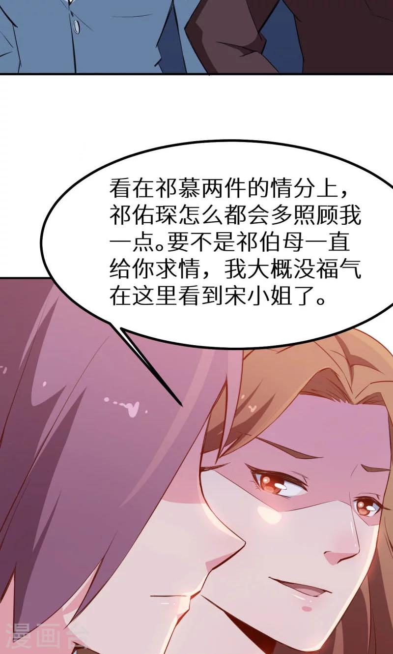 第71话 误会-第72话