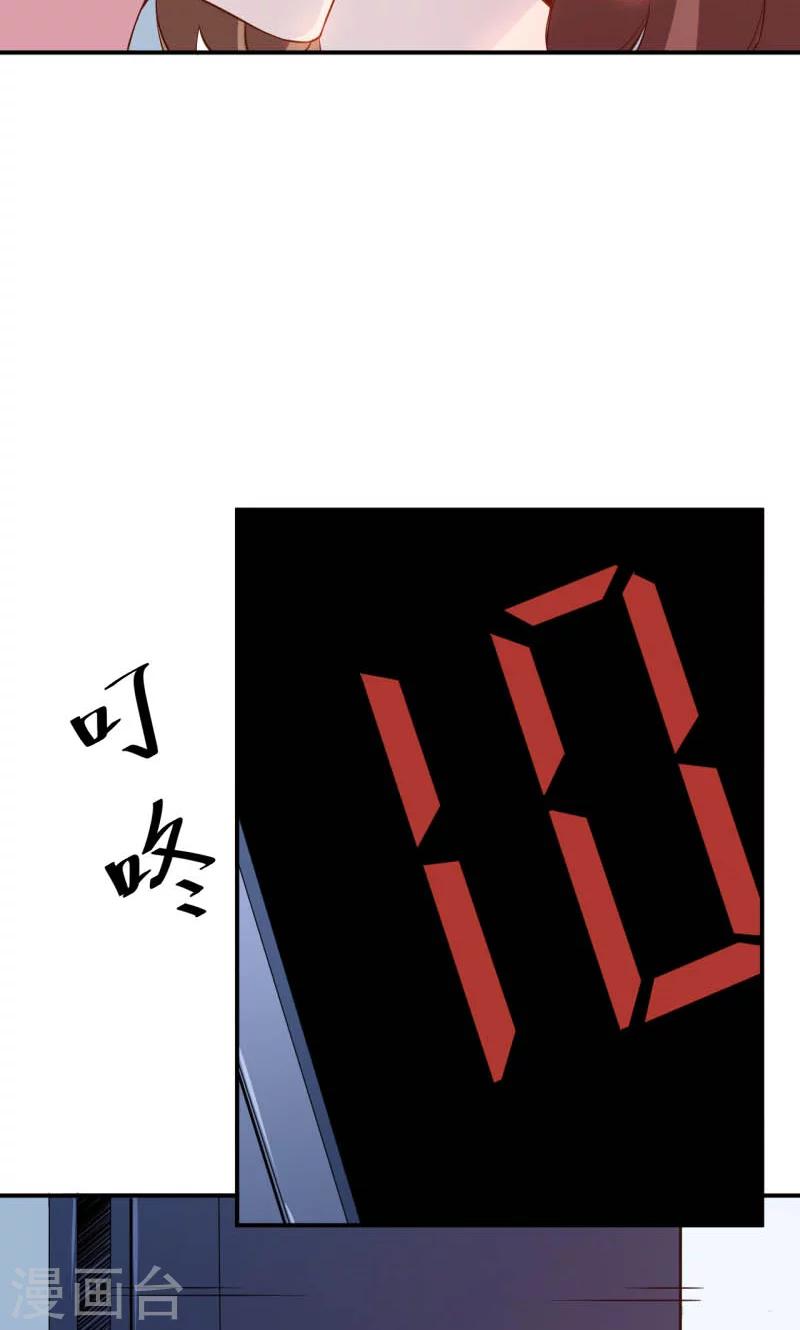 第71话 误会-第72话