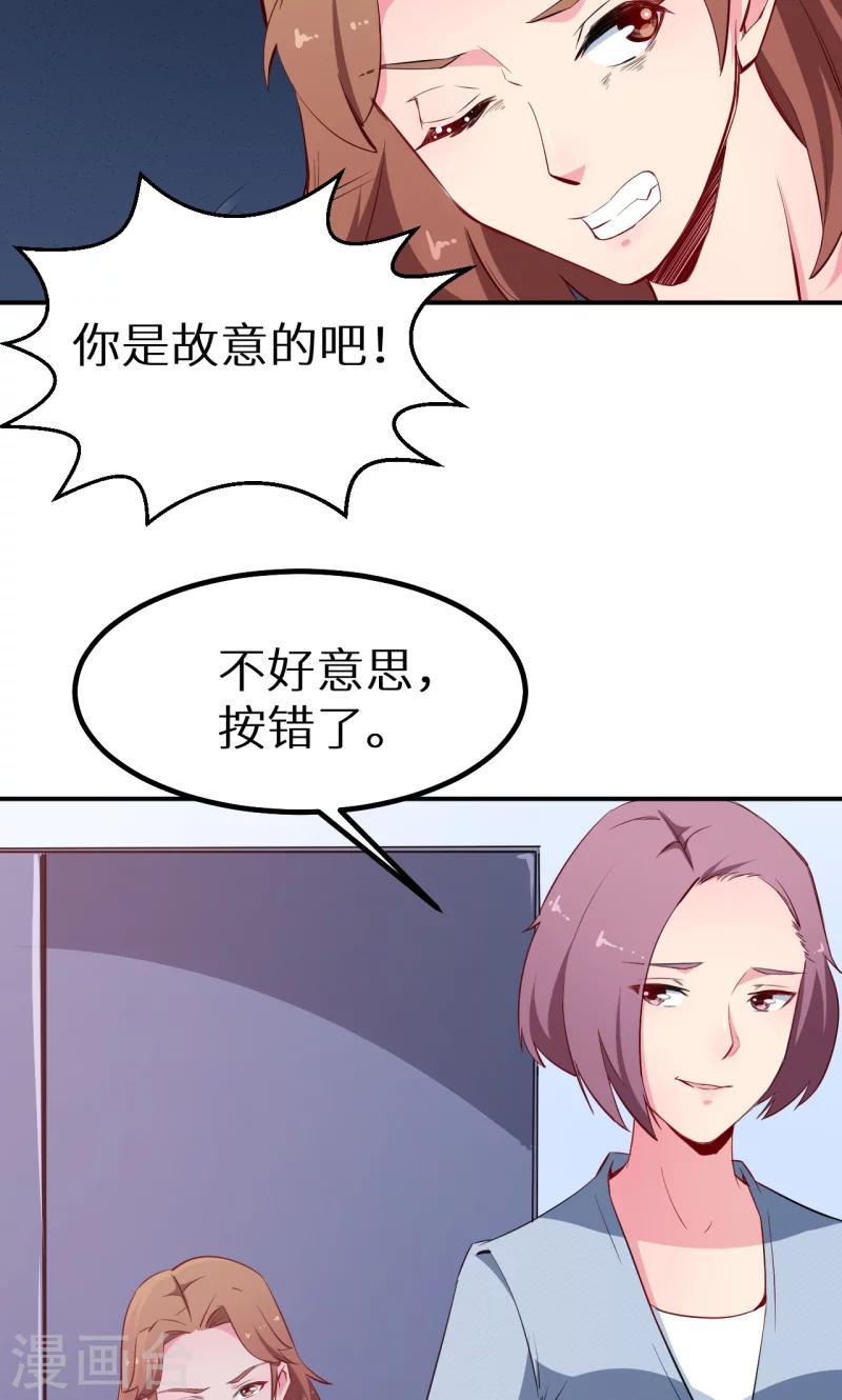 第71话 误会-第72话