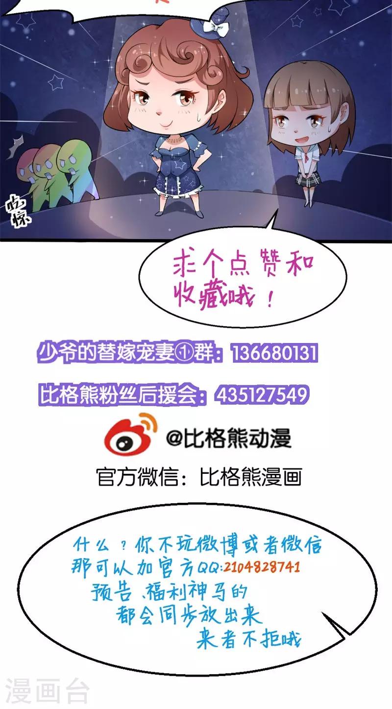 第71话 误会-第72话