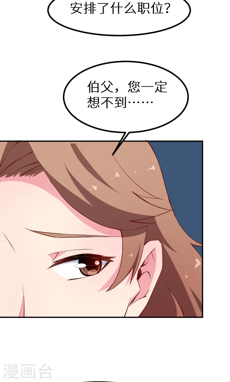 第71话 误会-第72话