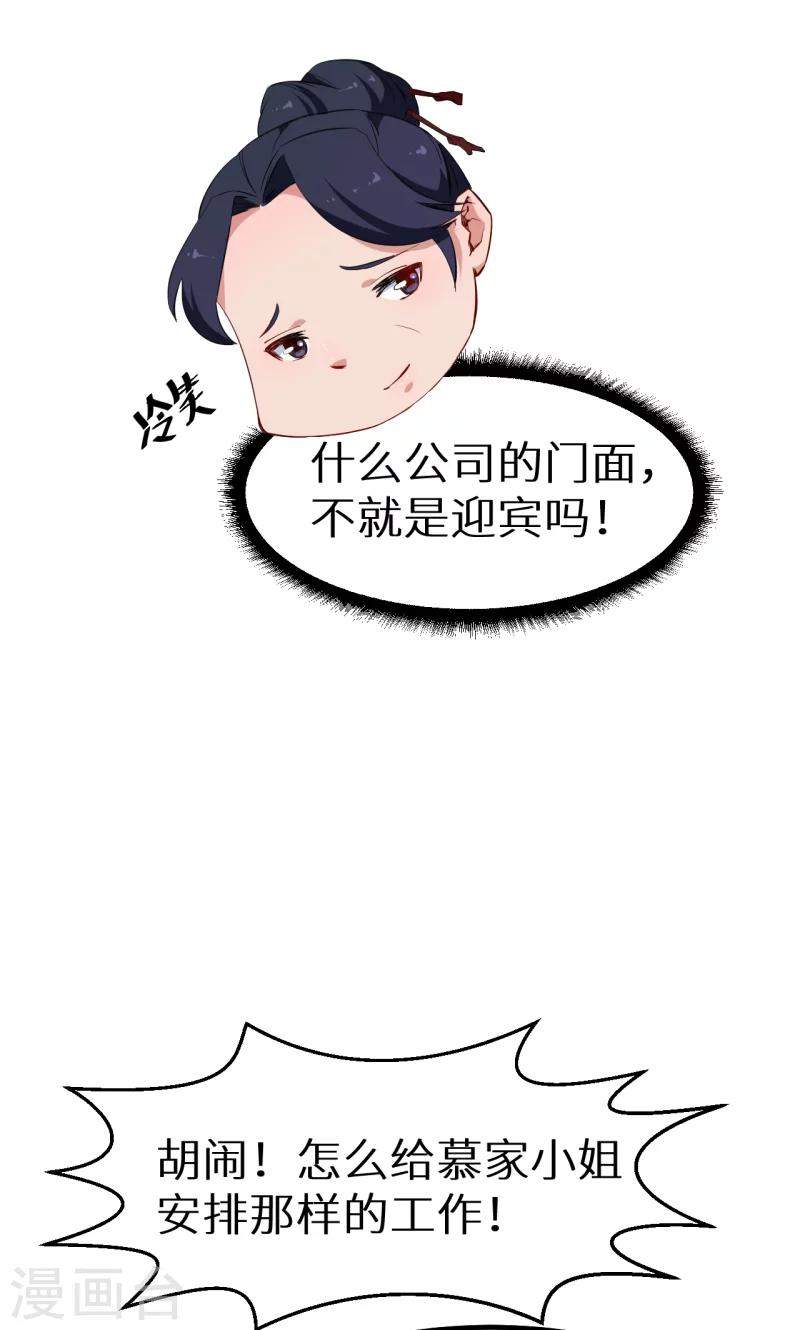 第71话 误会-第72话