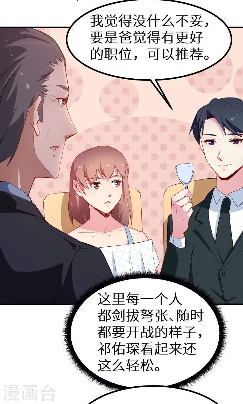 第71话 误会-第72话