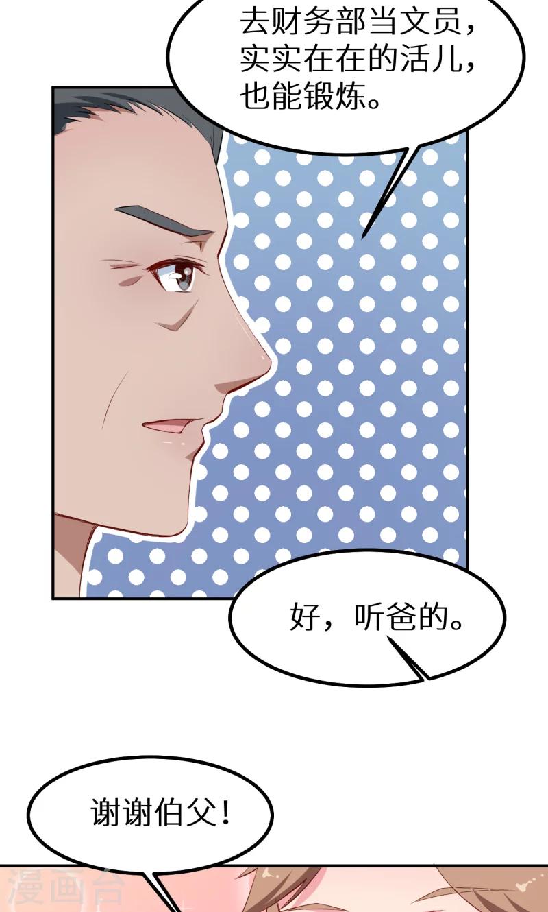 第71话 误会-第72话