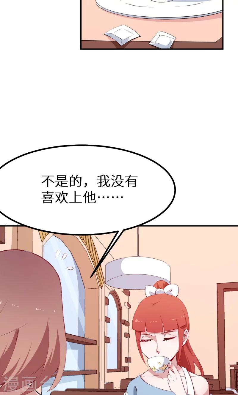 第73话 你喜欢上他了-第74话