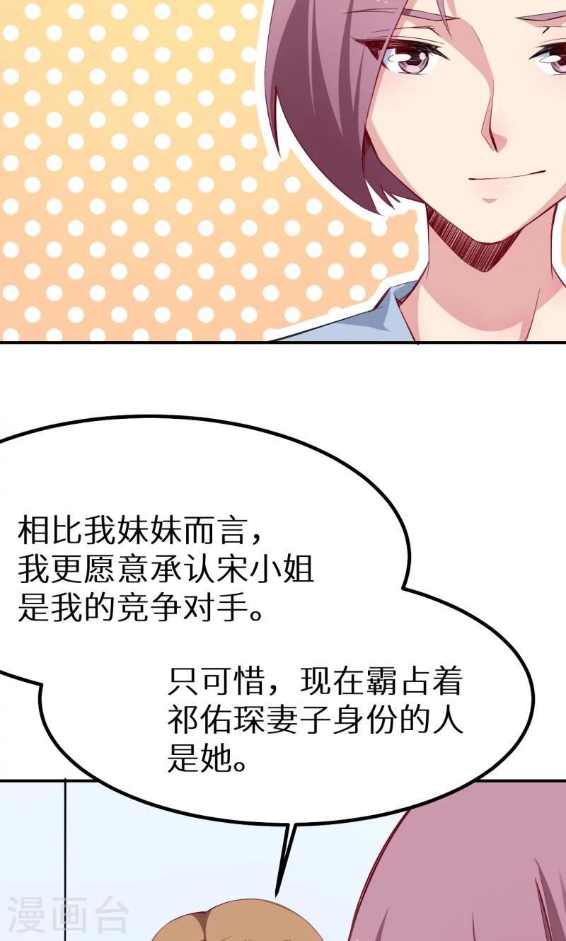 第73话 你喜欢上他了-第74话