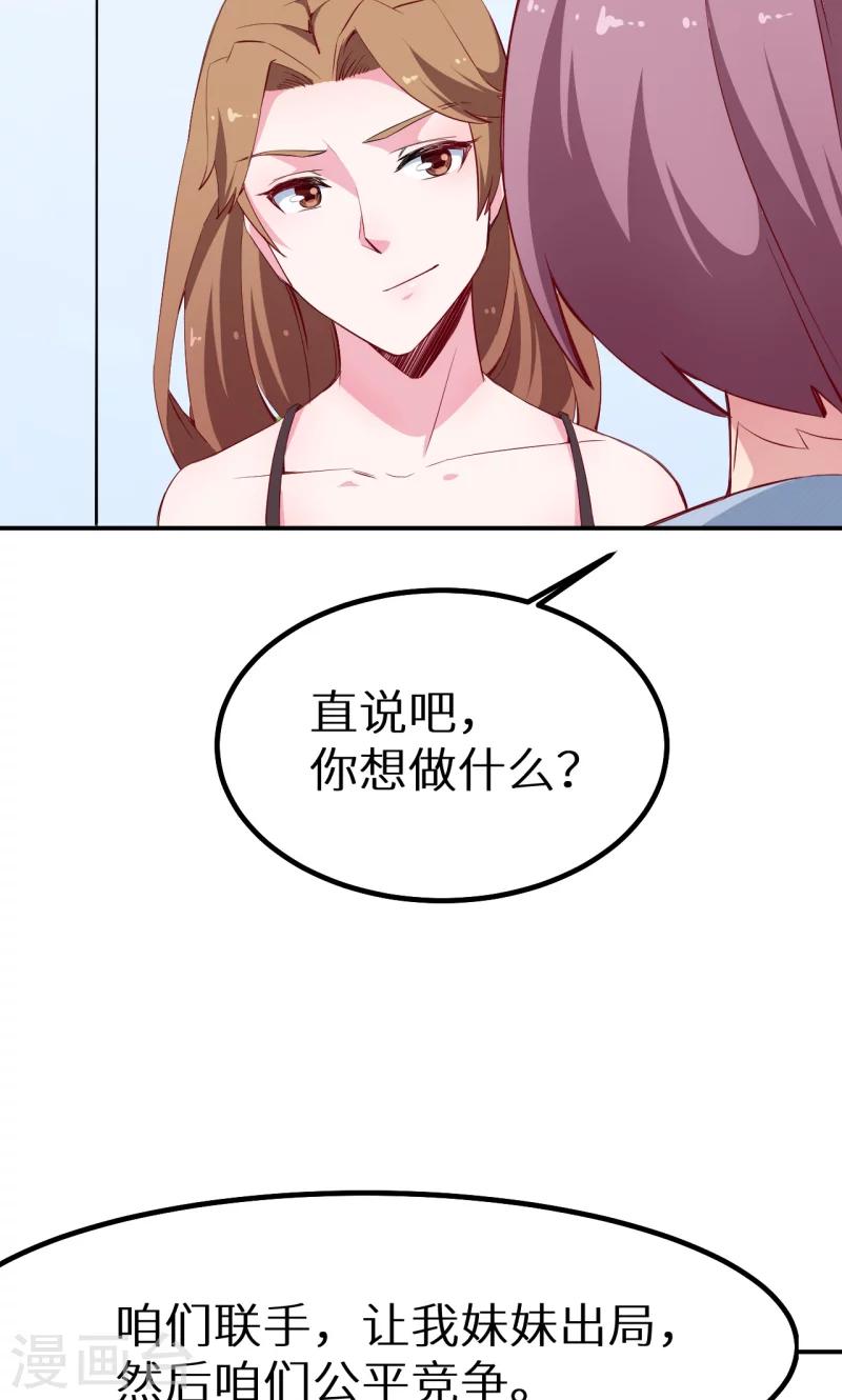 第73话 你喜欢上他了-第74话