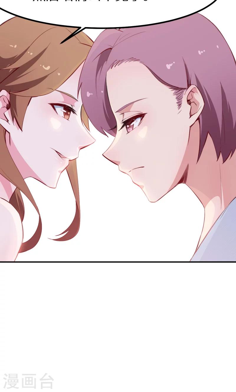 第73话 你喜欢上他了-第74话