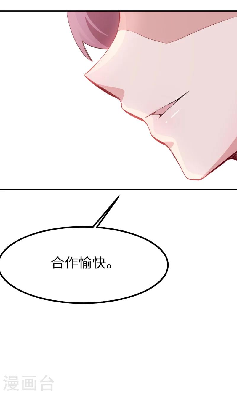 第73话 你喜欢上他了-第74话