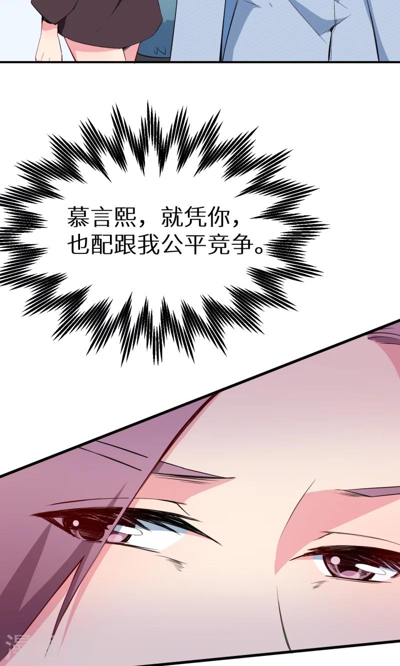 第73话 你喜欢上他了-第74话