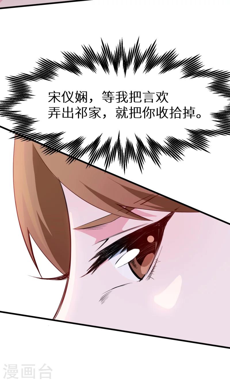第73话 你喜欢上他了-第74话