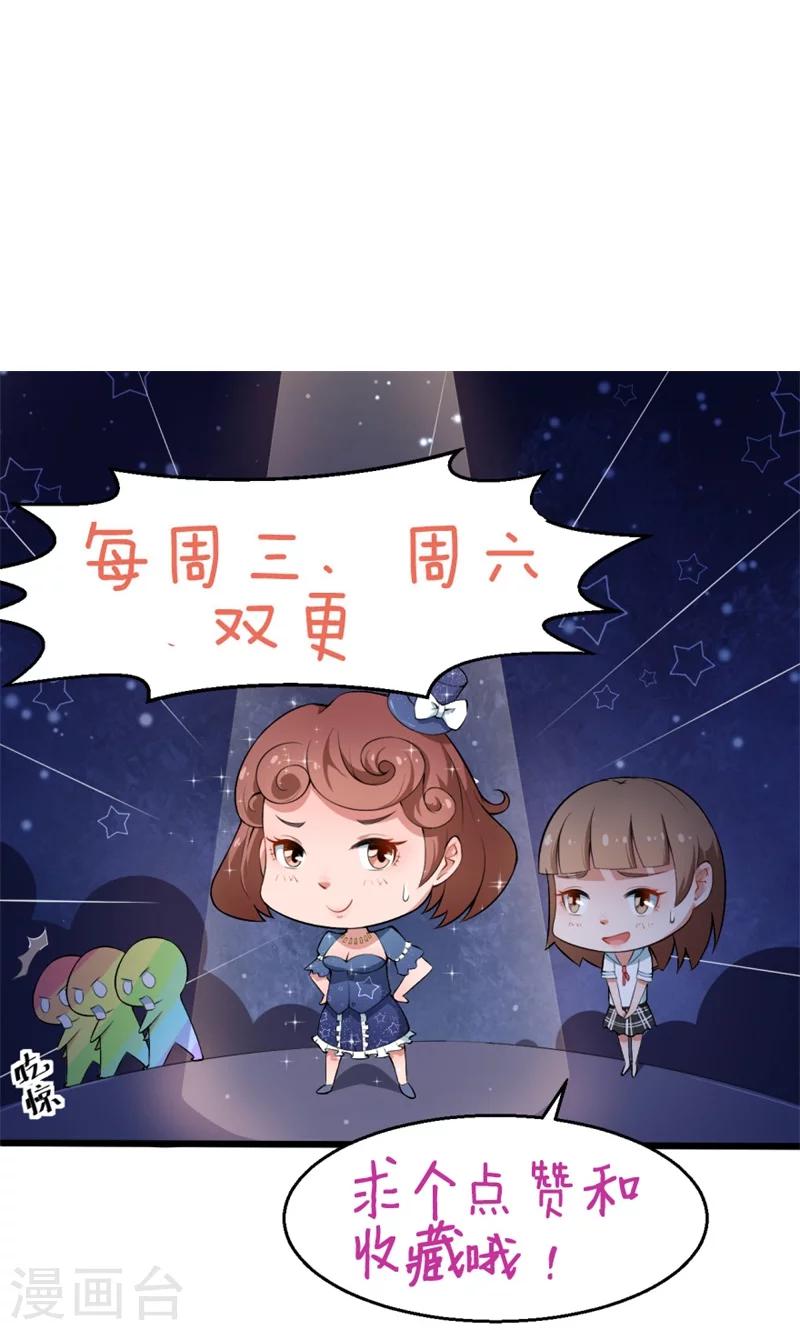 第73话 你喜欢上他了-第74话