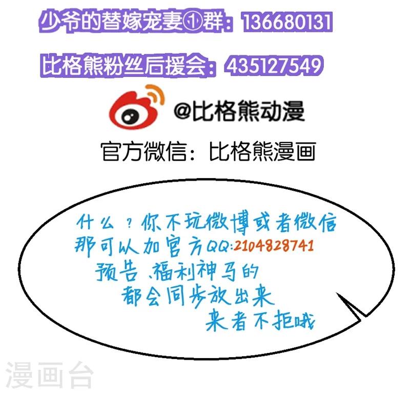 第73话 你喜欢上他了-第74话