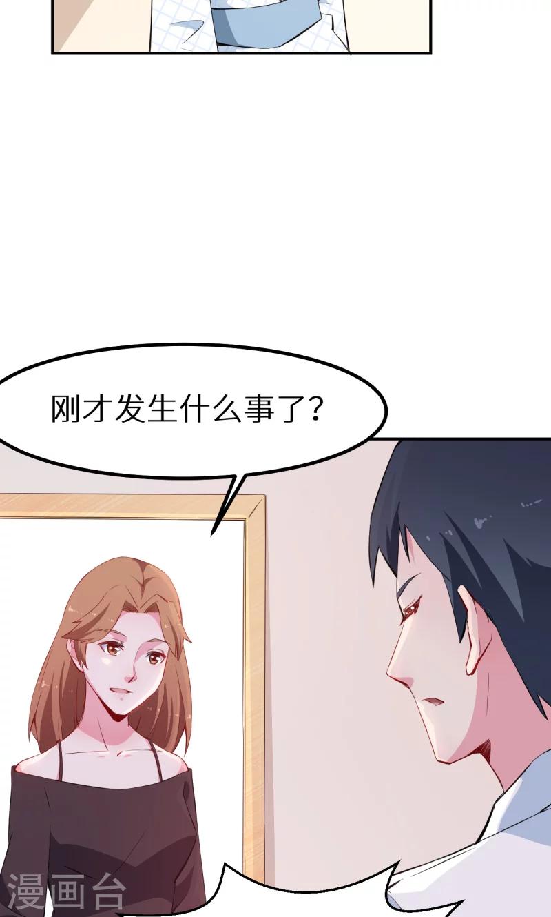 第73话 你喜欢上他了-第74话