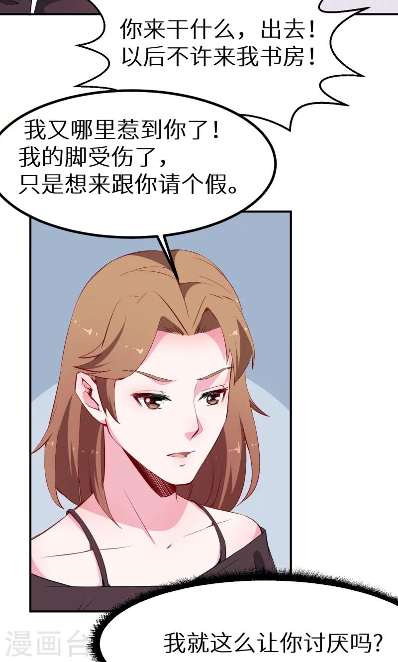第73话 你喜欢上他了-第74话