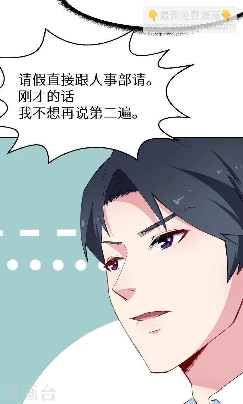 第73话 你喜欢上他了-第74话