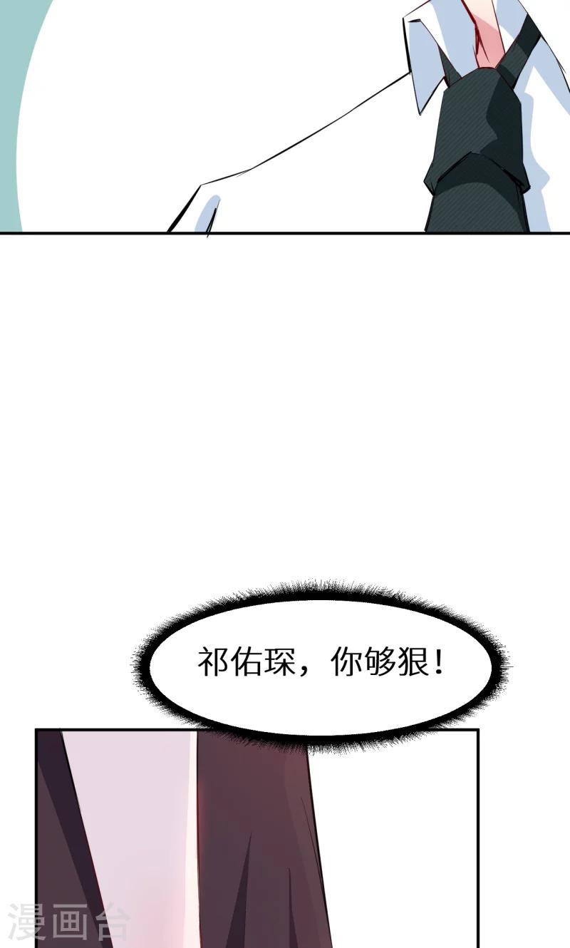 第73话 你喜欢上他了-第74话
